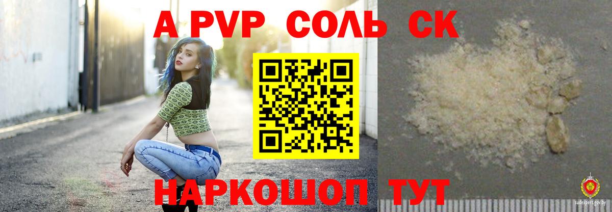 Alpha PVP VHQ Первоуральск