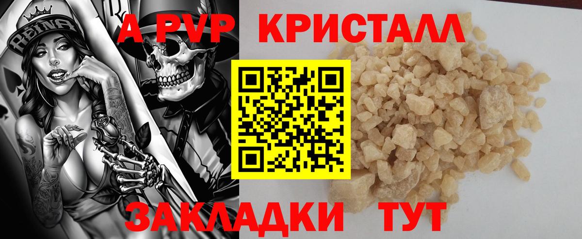 Альфа ПВП Crystall  купить  цена  Альфа ПВП  Вход с VPN  Первоуральск  APVP СК КРИС 