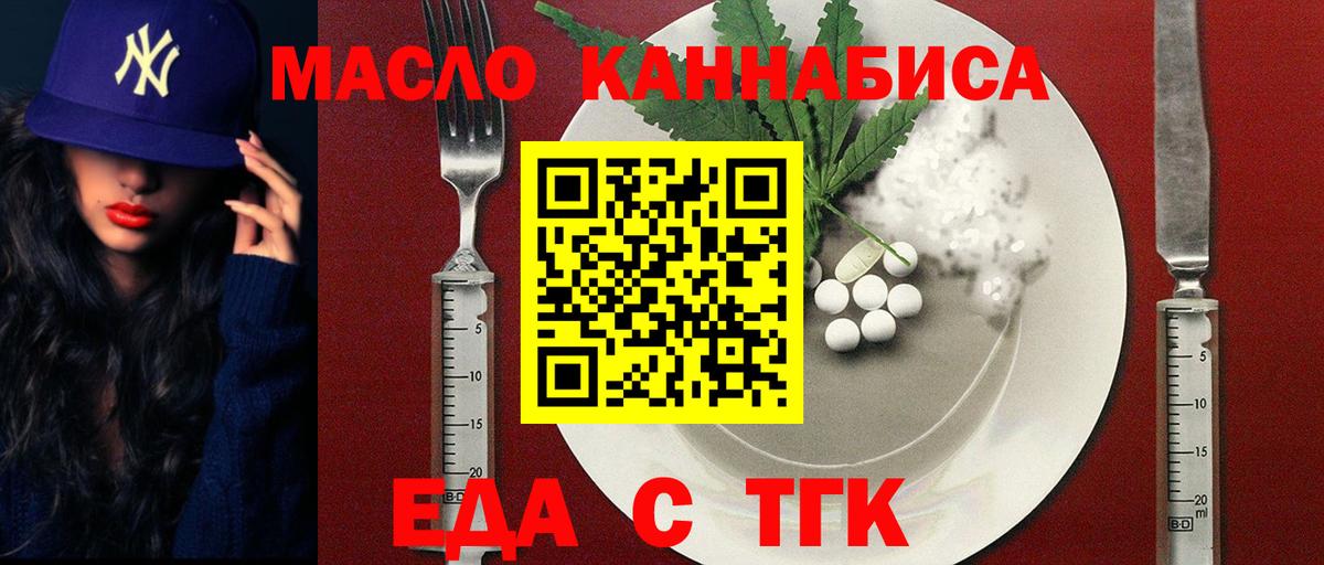 Первоуральск  Еда ТГК конопля  Вход с VPN 