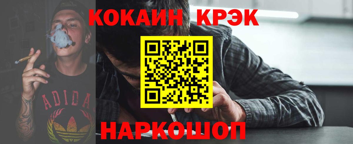 COCAIN Перу Первоуральск