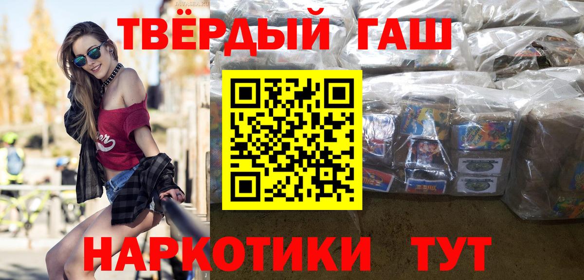 ГАШ Premium  ГАШИШ гашик  Первоуральск  Вход с VPN 