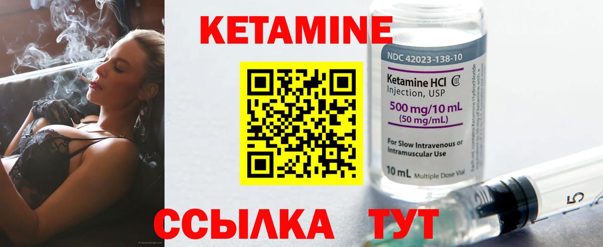 КЕТАМИН VHQ  Вход с VPN  Кетамин ketamine  Первоуральск 