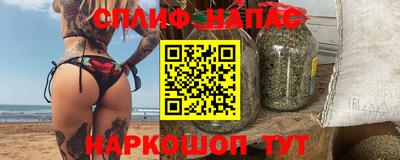 спайс Пенза
