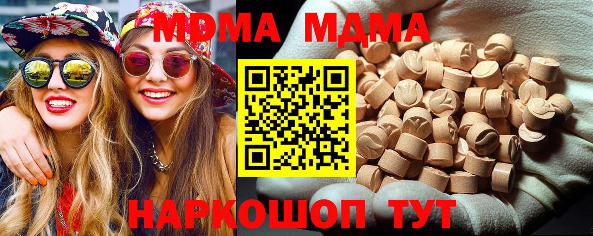 Первоуральск  MDMA VHQ  МДМА crystal  Вход с VPN 