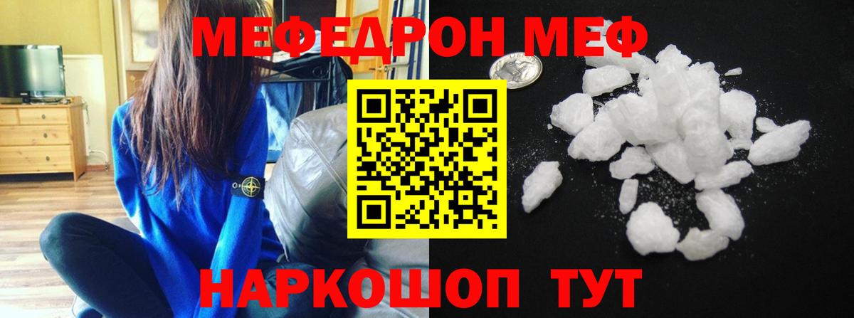 Мефедрон кристаллы  КОКАИН  МДМА  Лсд 25  Первоуральск  Марихуана  A-PVP СОЛЬ кристаллы  Вход с VPN  ГАШ 