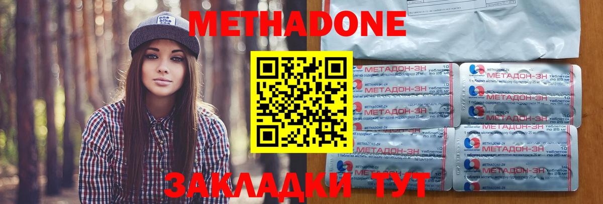 Первоуральск  Метадон белоснежный  МЕТАДОН мёд  Вход с VPN 