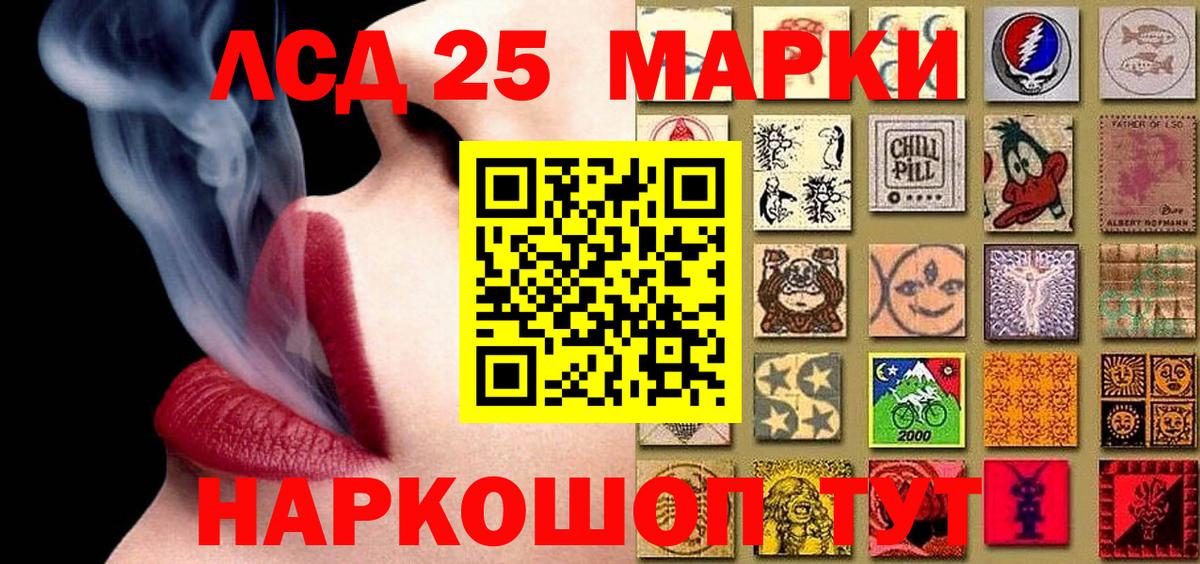 Первоуральск  Марки 25I-NBOMe 1500мкг  Наркотические марки  Вход с VPN 