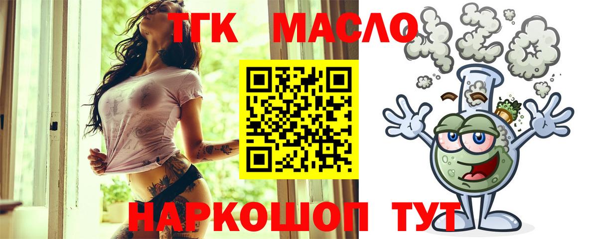 Дистиллят ТГК жижа Первоуральск