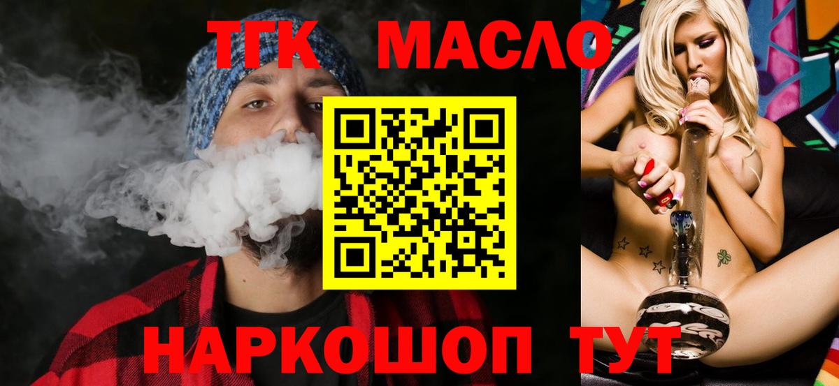 Первоуральск  ТГК вейп  Вход с VPN 